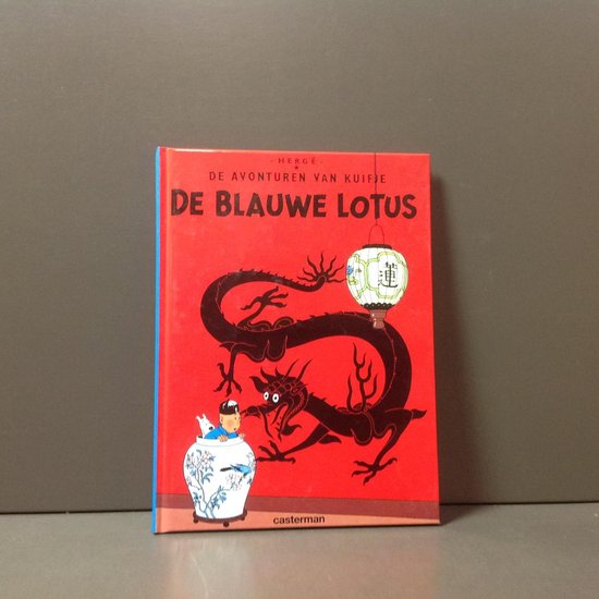 9782203700406 De avonturen van Kuifje  De blauwe lotus