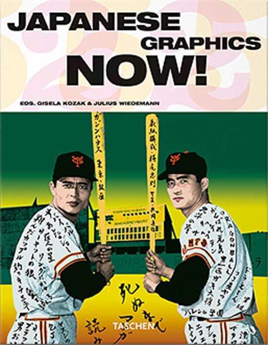9783822850886 Japanese Graphics Now