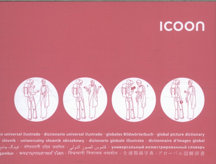 9783980965507 ICOON  Version classic