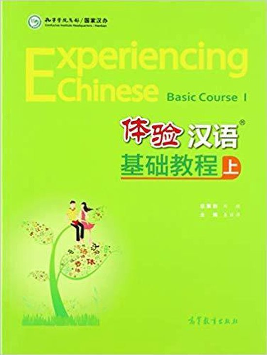 9787040203134 Experiencing Chinese Pt A