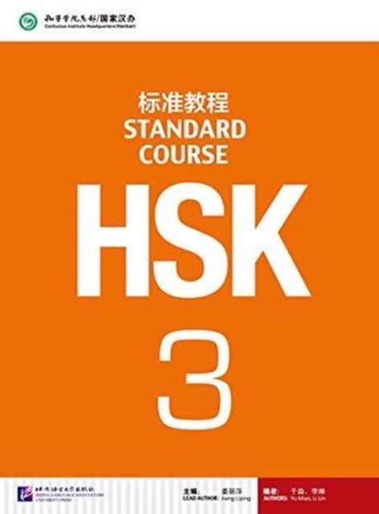 9787561938188 HSK Standard Course 3  Textbook