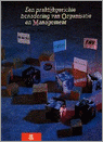 9789020725056 Een praktijkgerichte benadering van organisatie  management  deel Studieboek  druk 2
