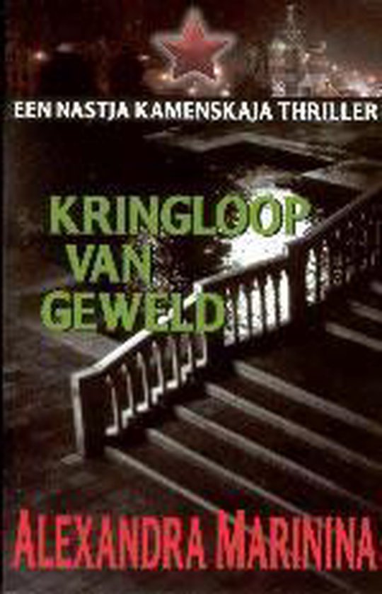 9789024544738 Kringloop van geweld