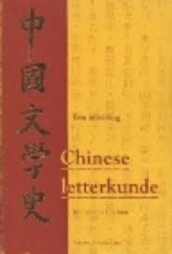 Chinese letterkunde