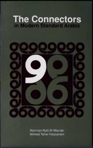 9789774243547 The Connectors in Modern Standard Arabic