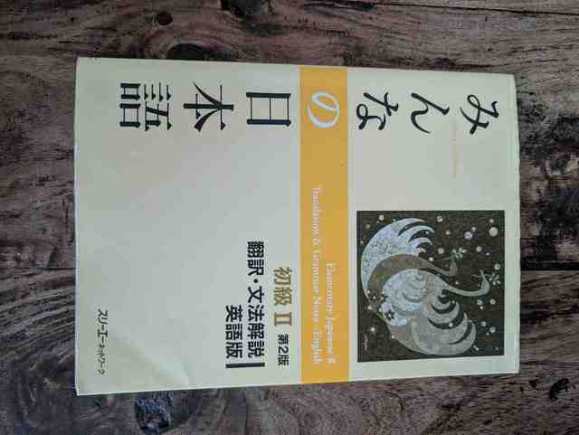 9784883196647-Minna-No-Nihongo-Elementary-II-Second-Edition-Translation-an