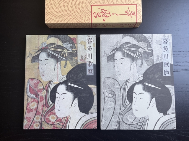 9780714114743-The-Passionate-Art-of-Kitagawa-Utamaro
