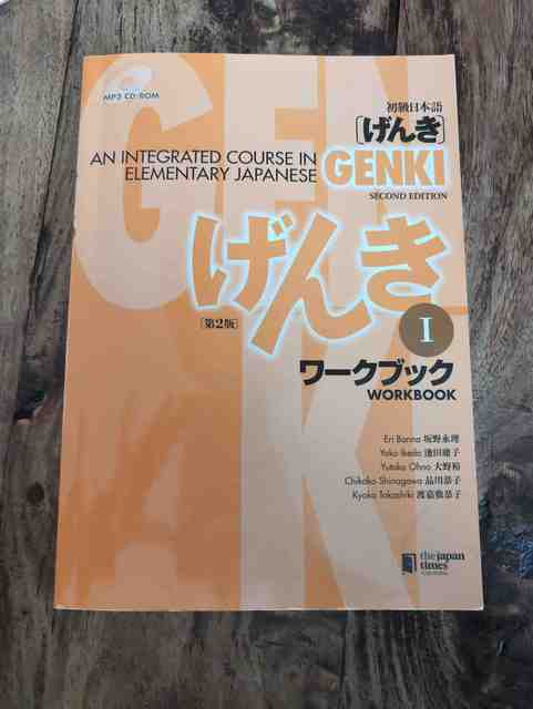 9784789014410-Genki
