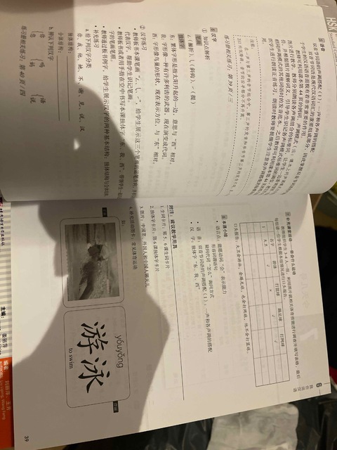 9787561939994-HSK-Standard-Course-1--Teacher-s-Book