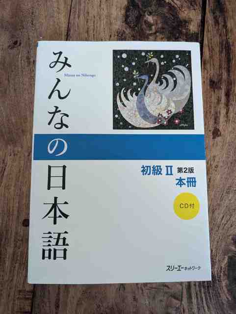 9784883196463-2nd-Edition-Book-CD-Minna-No-Nihongo-Shokyu-Vol.-2