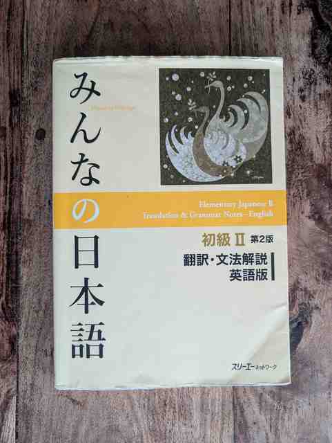 9784883196647-Minna-No-Nihongo-Elementary-II-Second-Edition-Translation-an