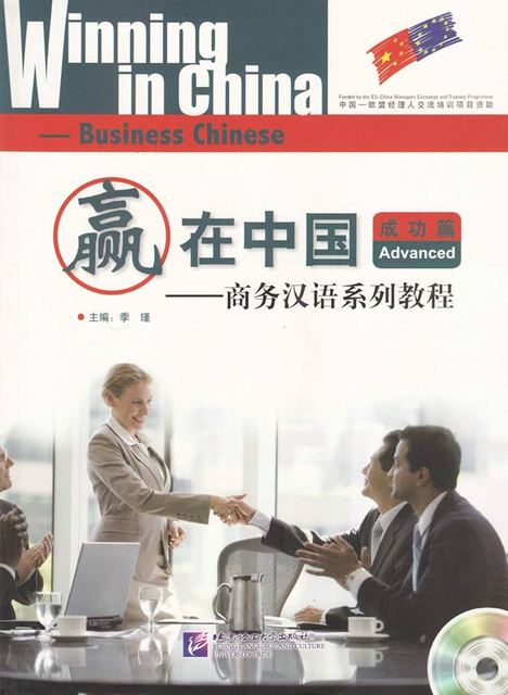 9787561929780-Winning-in-China
