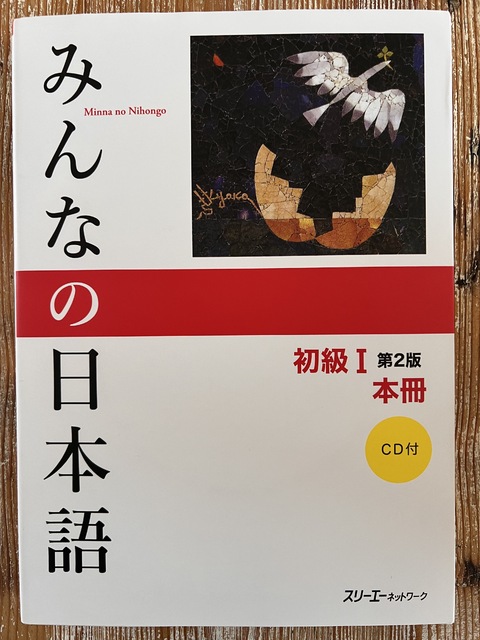 9784883196036-Minna-No-Nihongo-Elementary-I-Second-Edition-Main-Text-%5BWith-CD-Audio%5D