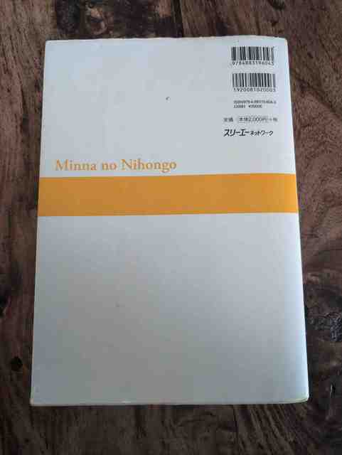 9784883196043-Minna-No-Nihongo-Shokyu-vol.1-Translation-and-Grammar-Second-Edition